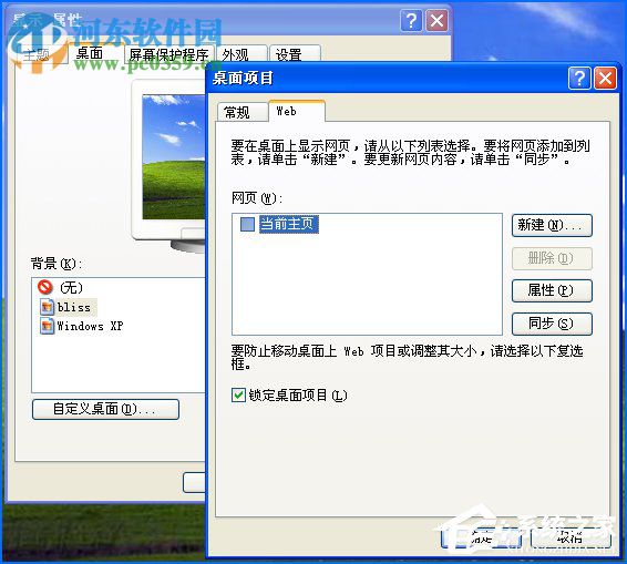 圖標藍底怎么去掉？Win XP圖標藍底去掉的方法