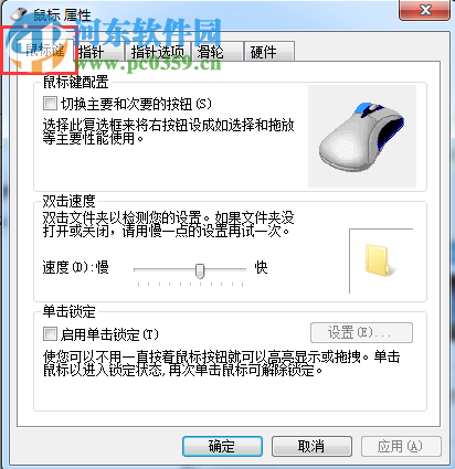 雙擊文件夾打不開怎么辦？Win7雙擊文件夾打不開的解決方法