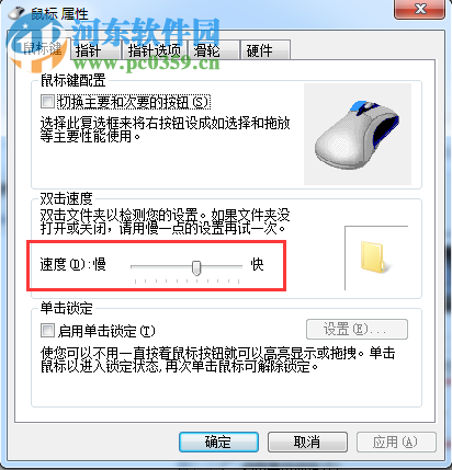 雙擊文件夾打不開怎么辦？Win7雙擊文件夾打不開的解決方法
