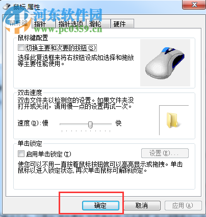 雙擊文件夾打不開怎么辦？Win7雙擊文件夾打不開的解決方法