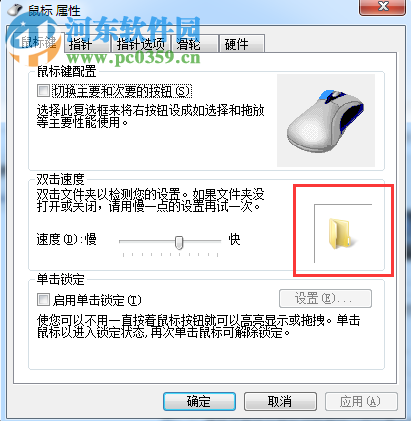 雙擊文件夾打不開怎么辦？Win7雙擊文件夾打不開的解決方法