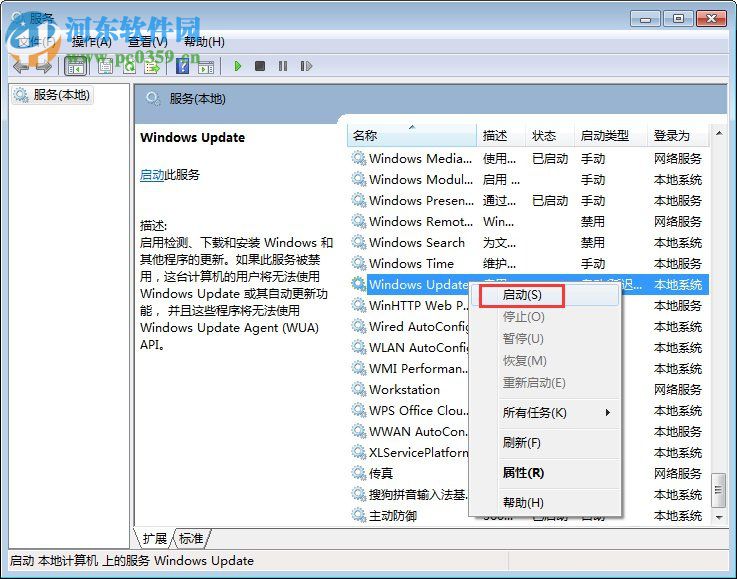 win7 update更新失敗怎么辦？win7 update更新失敗的解決方法