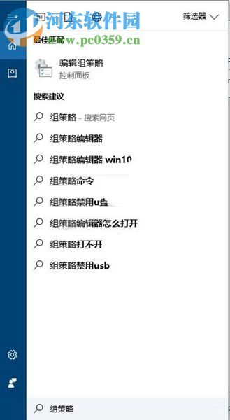 Win10創意者怎么隱藏設置面板中的選項？