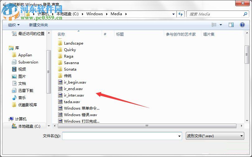 電腦開關機的聲音怎么設置？Win7開關機聲音的設置方法