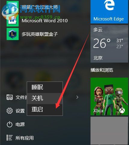 win10電腦沒有聲音怎么修復？win10電腦沒有聲音修復的方法