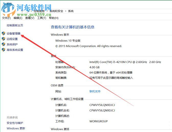 win10電腦沒有聲音怎么修復？win10電腦沒有聲音修復的方法