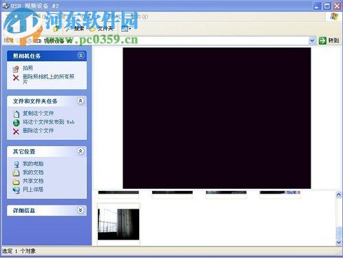 攝像頭黑屏怎么辦?Win7攝像頭黑屏無法使用的解決方法