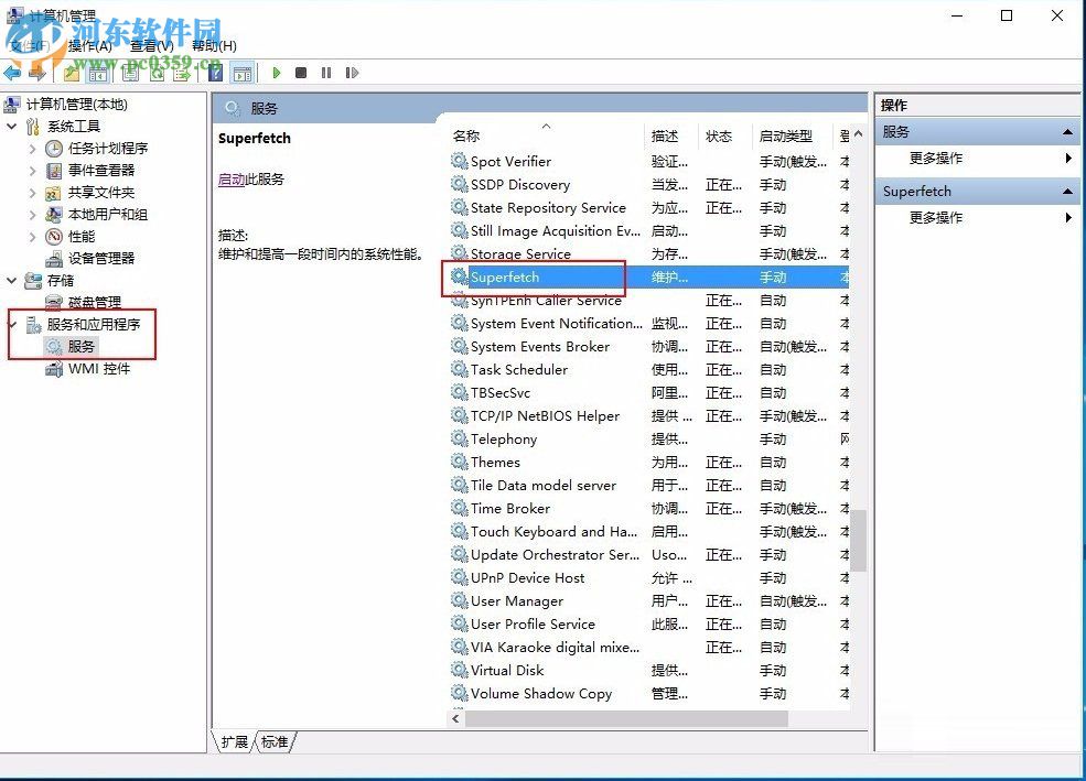 system占用內存高怎么辦？Win10系統system占用內存高的解決方法