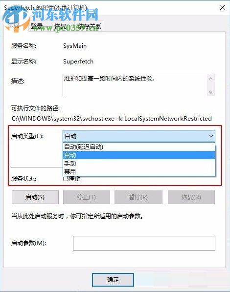 system占用內存高怎么辦？Win10系統system占用內存高的解決方法