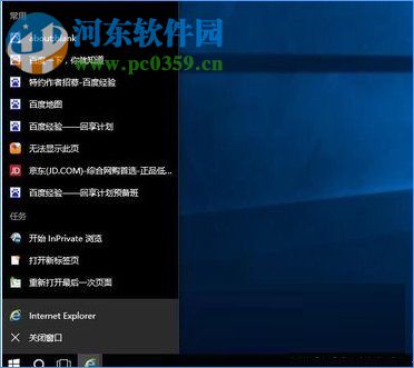 win10最常用列表怎么關閉？win10最常用列表關閉的方法