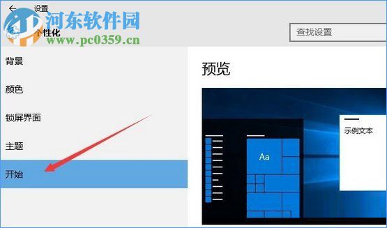 win10最常用列表怎么關閉？win10最常用列表關閉的方法
