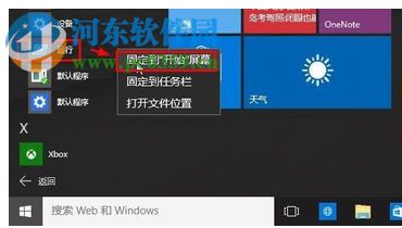 Win10運行窗口怎么打開？Win10打開運行窗口的方法