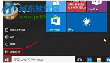 Win10運行窗口怎么打開？Win10打開運行窗口的方法