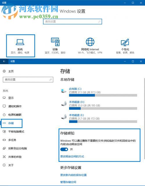 win10存儲感知怎么用？win10存儲感知的使用方法