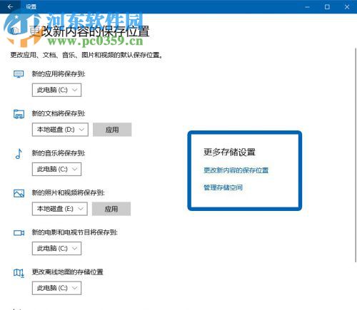 win10存儲感知怎么用？win10存儲感知的使用方法