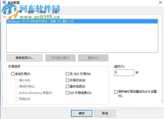 安全模式怎么進？Win10進入安全模式的方法