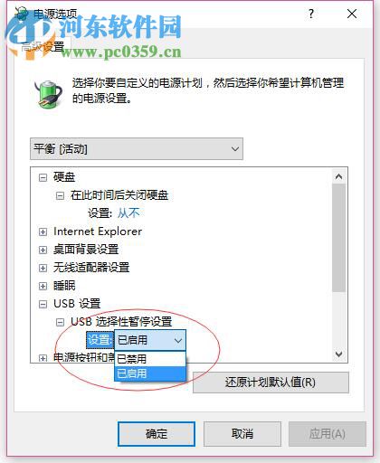 usb鼠標經常失靈怎么辦？Win10usb鼠標經常失靈的解決方法