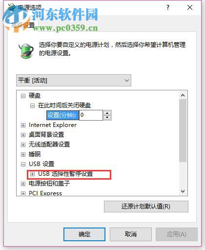 usb鼠標經常失靈怎么辦？Win10usb鼠標經常失靈的解決方法