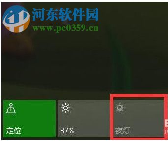 Win10夜燈模式怎么使用？Win10夜燈設置的方法