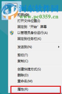 Win8怎么關機？win8關機快捷鍵的創建方法