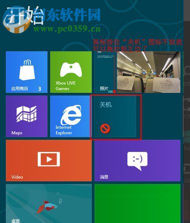 Win8怎么關機？win8關機快捷鍵的創建方法