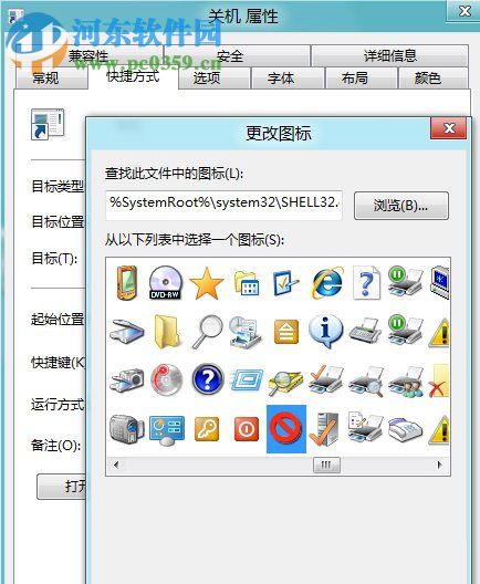 Win8怎么關機？win8關機快捷鍵的創建方法