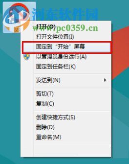 Win8怎么關機？win8關機快捷鍵的創建方法