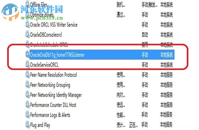 啟動oracle服務的方法是什么？Win7快速啟動oracle服務的方法