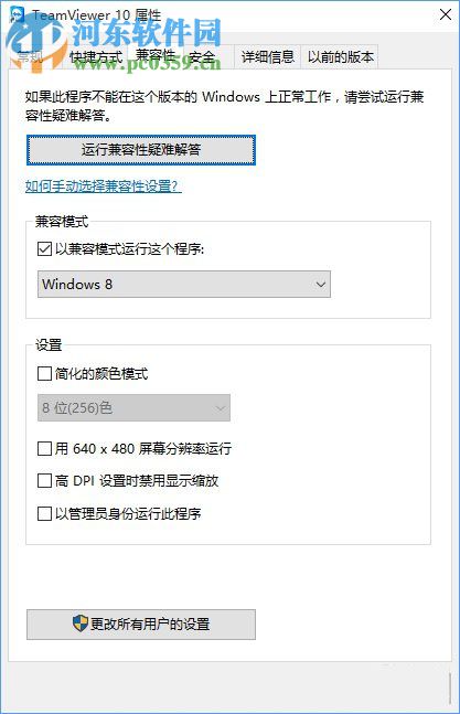win10不兼容軟件怎么辦？設置win10兼容軟件的方法