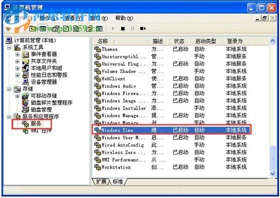 Win7如何修改系統時間？Win7修改系統時間的方法