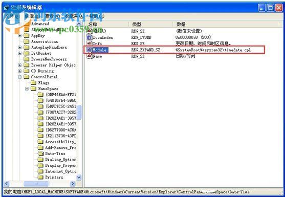 Win7如何修改系統時間？Win7修改系統時間的方法