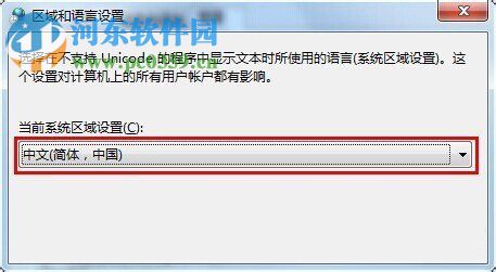 文字亂碼怎么修復？Win7文字亂碼修復的方法