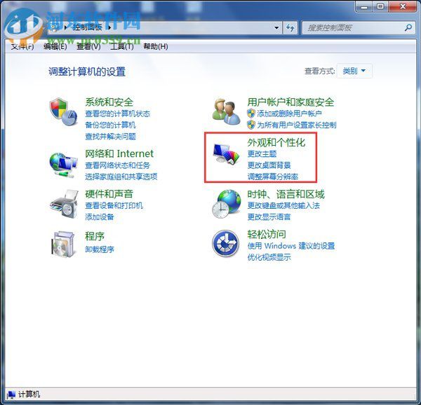 win7節(jié)能模式怎么開啟？win7節(jié)能模式開啟的方法