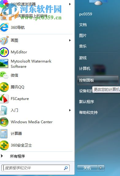 win7節(jié)能模式怎么開啟？win7節(jié)能模式開啟的方法