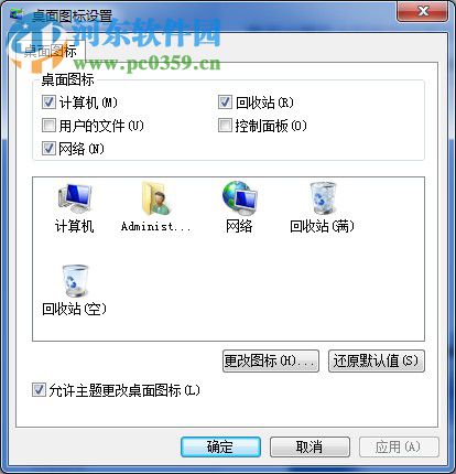 win7桌面圖標不見了怎么辦？找回win7桌面圖標的方法