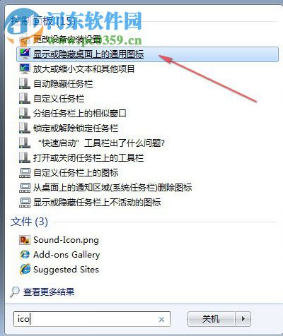 win7桌面圖標不見了怎么辦？找回win7桌面圖標的方法