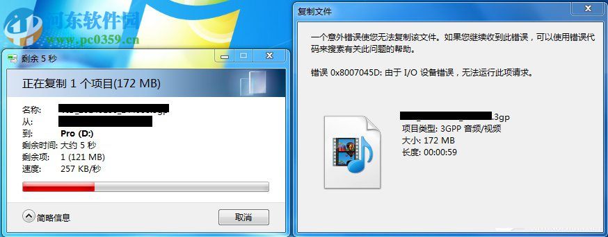 Win7系統提由于i/o設備錯誤無法運行此項請求是什么問題？