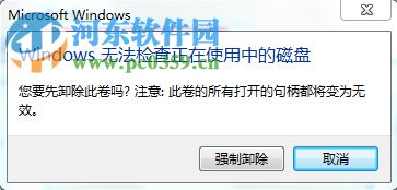 Win7系統提由于i/o設備錯誤無法運行此項請求是什么問題？