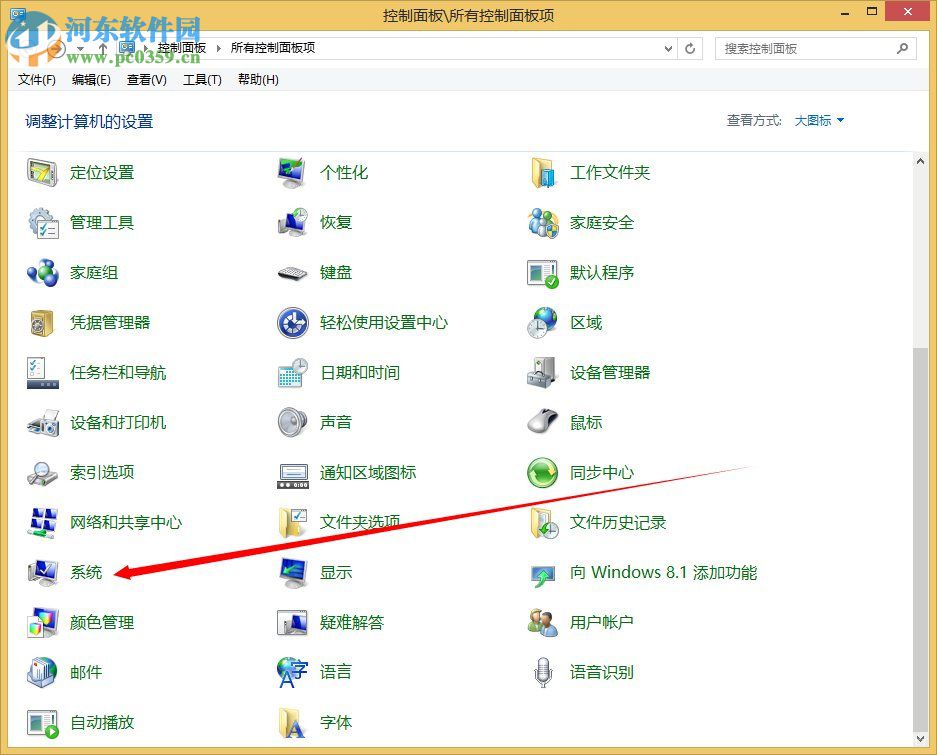 dump文件怎么獲取？Win8系統dump文件獲取的方法
