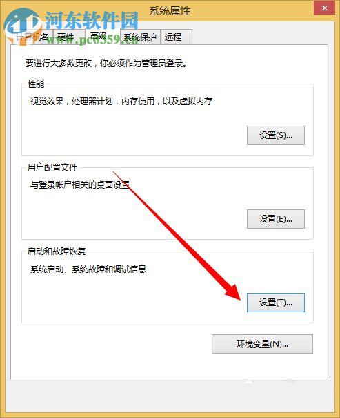 dump文件怎么獲取？Win8系統dump文件獲取的方法