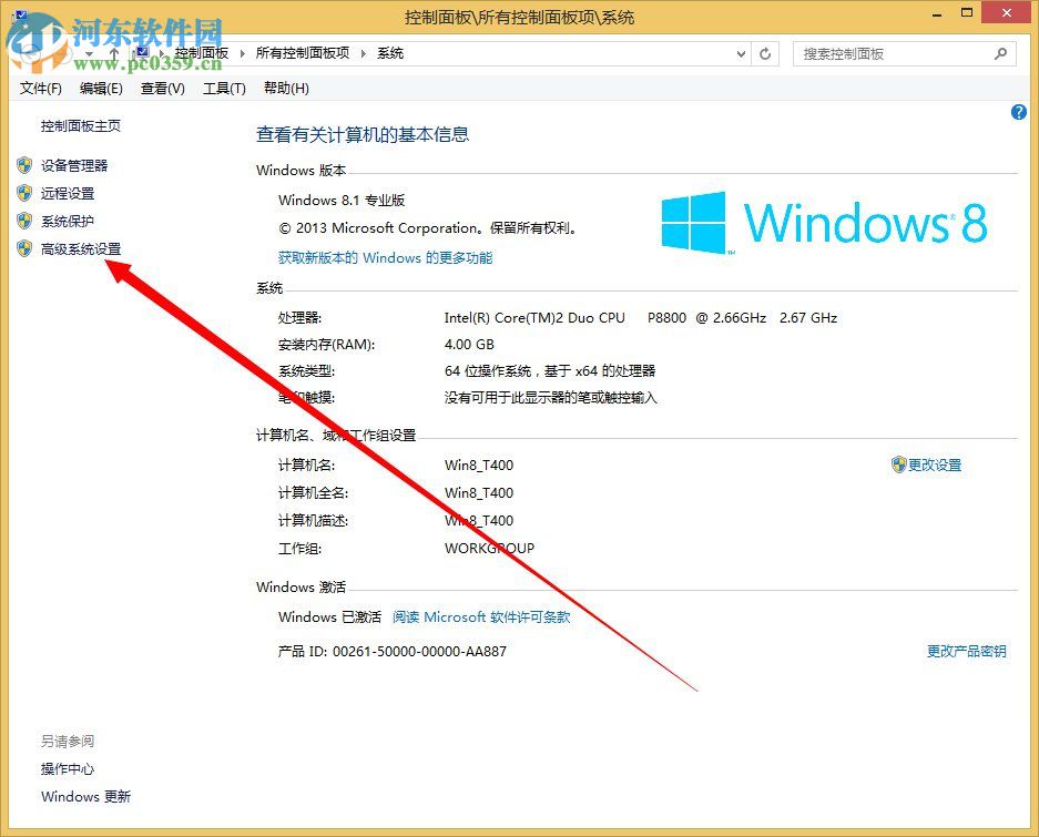 dump文件怎么獲取？Win8系統dump文件獲取的方法