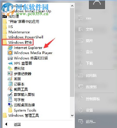 Win10如何搭建FTP服務器？win10搭建ftp服務器的操作方法