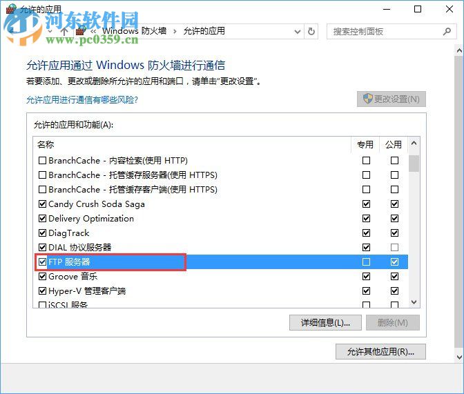 Win10如何搭建FTP服務器？win10搭建ftp服務器的操作方法