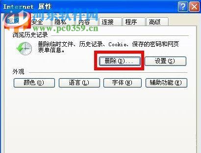 WinXP系統怎么清除歷史記錄？WinXP系統怎么清除歷史記錄的方法
