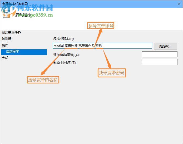 win10開機寬帶自動連接怎么設置？設置寬帶自動聯(lián)網(wǎng)的方法