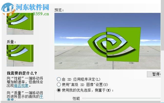 win10怎么提升顯卡性能？Win10系統(tǒng)提高顯卡性能的方法