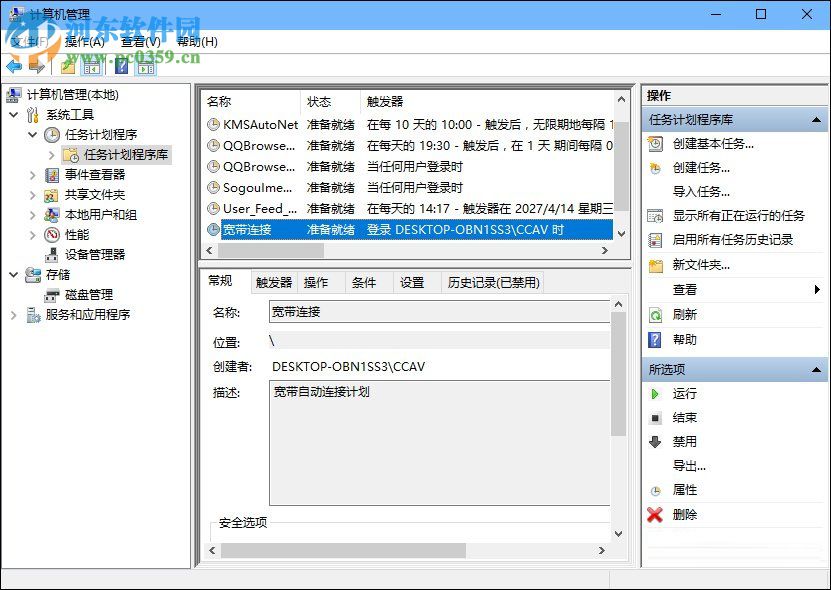 win10開機寬帶自動連接怎么設置？設置寬帶自動聯(lián)網(wǎng)的方法