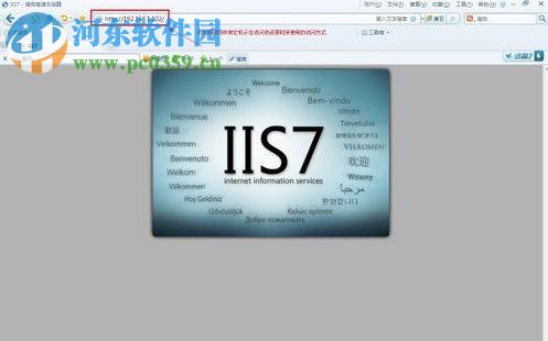 Win7系統(tǒng)電腦如何搭建Web服務(wù)器？Win7搭建Web iis服務(wù)器的方法