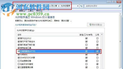 Win7系統(tǒng)電腦如何搭建Web服務(wù)器？Win7搭建Web iis服務(wù)器的方法