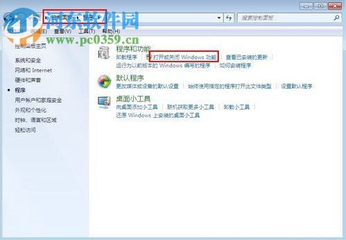 Win7系統(tǒng)電腦如何搭建Web服務(wù)器？Win7搭建Web iis服務(wù)器的方法